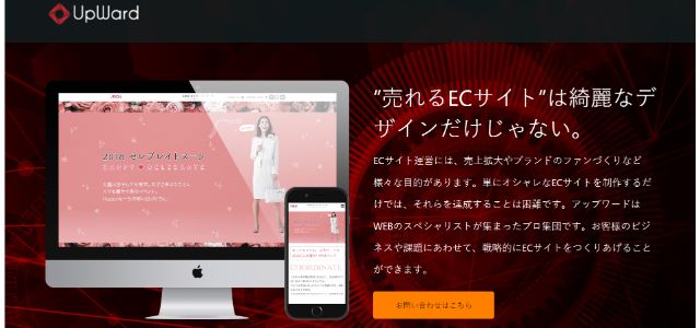 株式会社アップワード公式サイト画像