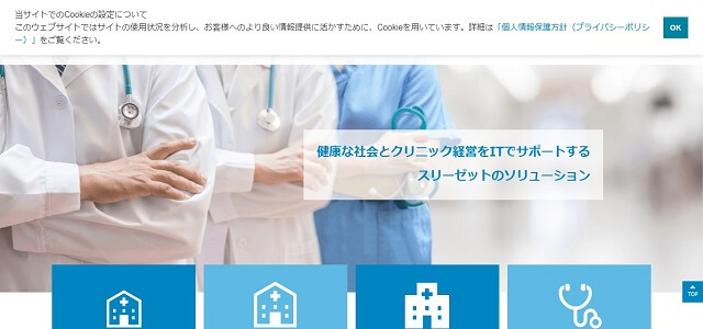 クラウドPACSのPACS Caps-Web公式サイト画像）