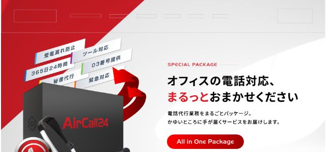 株式会社ボンズコミュニケーション 「AirCall24」