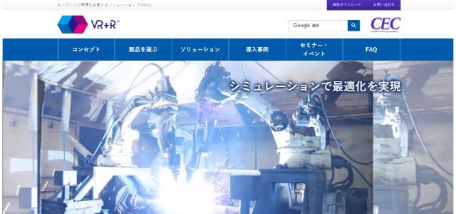 Connected Worker公式サイト画像
