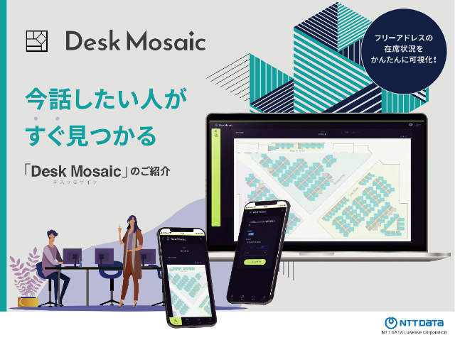 Desk Mosaic【資料ダウンロードページ】
