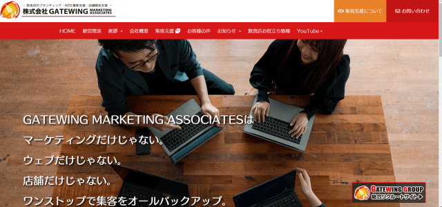 飲食店に強いブランディング会社の株式会社 GATEWING MARKETING ASSOCIATESの公式サイト画像）