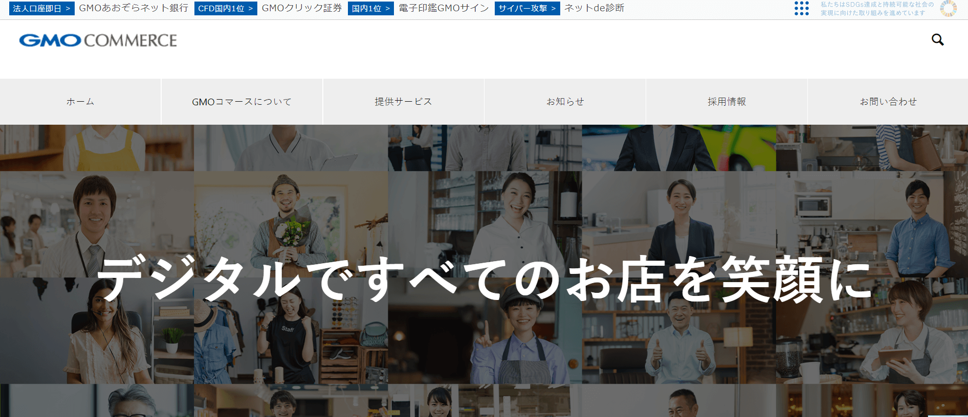 Amazon広告運用代行代理店GMOコマース株式会社の公式サイト画像）