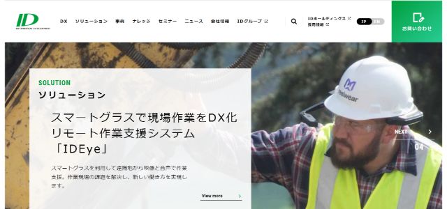 IDEye公式サイト画像