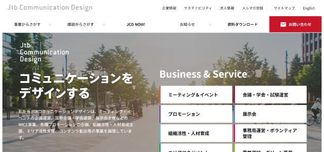 JTBコミュニケーションデザイン公式サイト画像