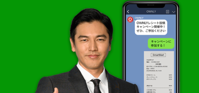 LINEレシート応募キャンペーンシステムOWNLY（スマートシェア株式会社）の公式サイト画像）