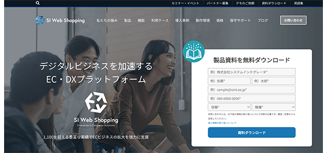 ECパッケージのSI Web Shopping公式サイトの画像