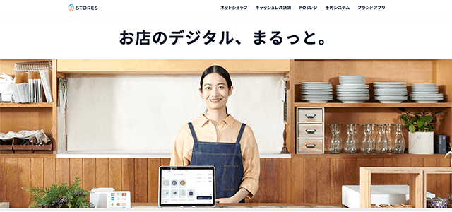 ECサイト構築ツールのSTORES公式サイトの画像