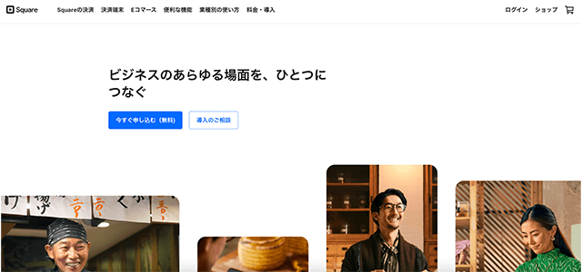 ASPカートのSquare公式サイトの画像