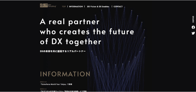 DXコンサルティング会社アビームコンサルティングの公式サイト画像）