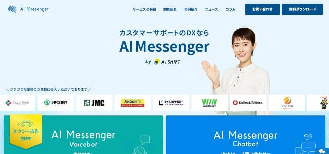 サービスデスクツールのAI