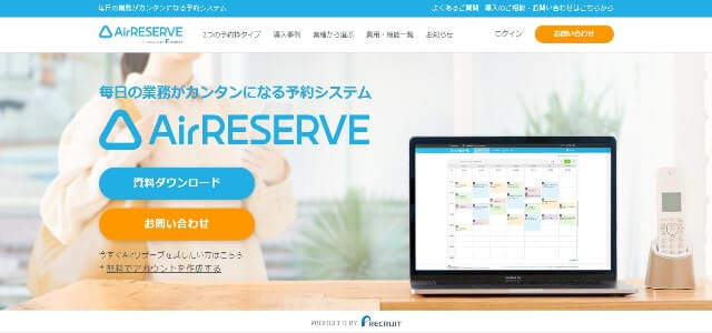24時間ジムの会員管理・予約システムのAirRESERVE公式サイト画像)