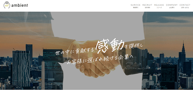 アウトバウンドコールセンター代行サービス株式会社ambient（アンビエント）の公式サイト画像