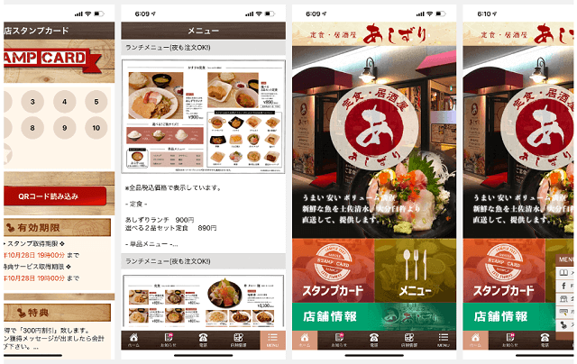 アプリツクール公式HP 居酒屋あしずり事例
