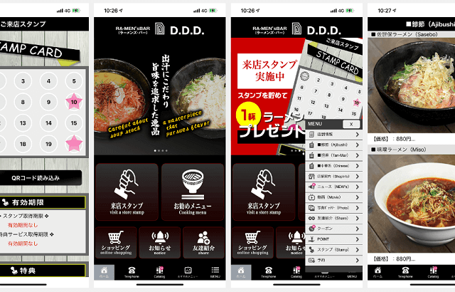 アプリツクール公式HP ラーメンズバーD.D.D事例