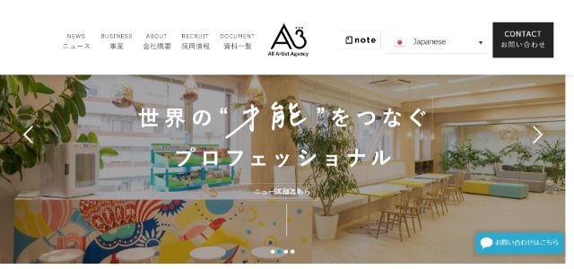 タレントサブスク・シェアリングサービスのエイスリーの公式サイト画像