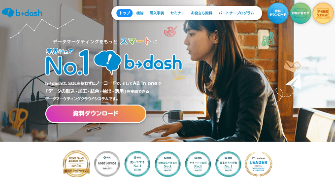 ポップアップツールb→dashの公式サイト画像)
