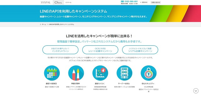 CamPAL公式サイトキャプチャ画像