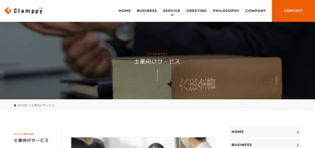 弁護士リスティング広告 Clamppyの公式サイト画像)