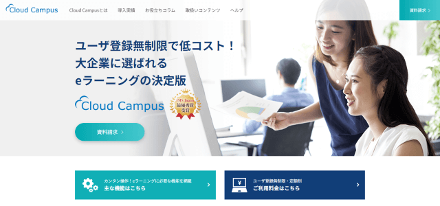 株式会社サイバー大学公式サイトキャプチャ画像