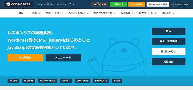 HTMLコーディング代行のドーン株式会社公式サイト画像