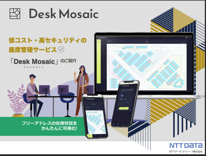 Desk Mosaic【資料ダウンロードページ】