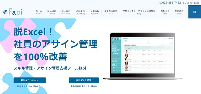 キル管理・アサイン管理支援ツールfapiの公式サイト画像
