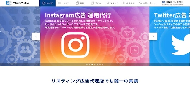 株式会社グラッドキューブ