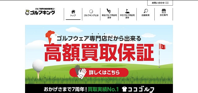 インドアゴルフのフランチャイズのゴルフキング公式サイト画像