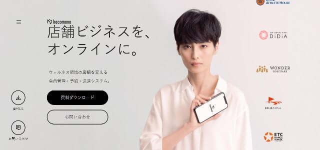24時間ジムの会員管理・予約システムのhacomono(ハコモノ)公式サイト画像)
