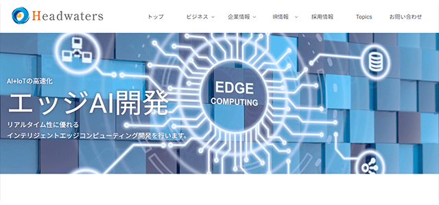 株式会社ヘッドウォータースの公式サイト画像