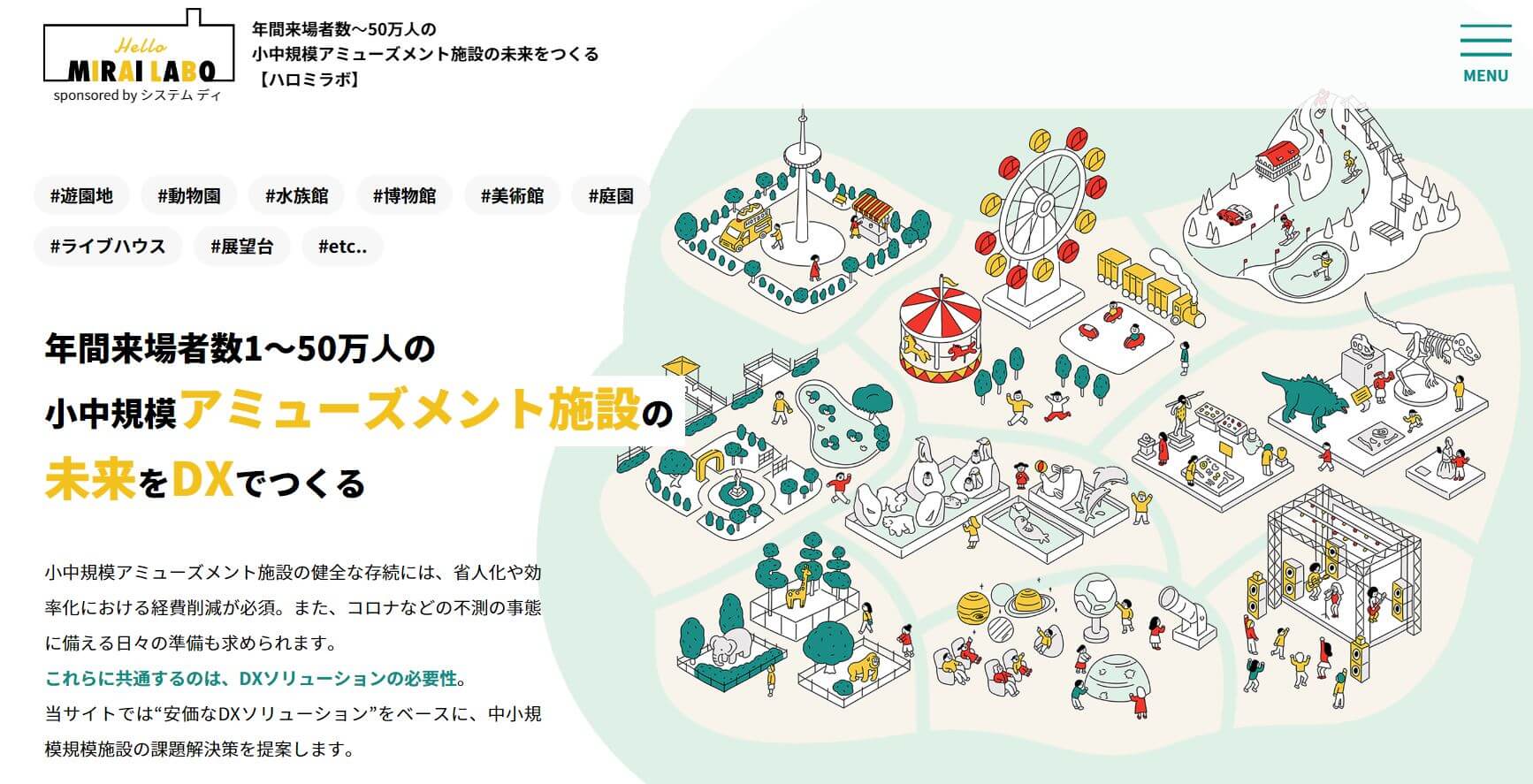 ZenkenのWebメディア制作事例一覧 | 集客・広告戦略メディア「キャククル」