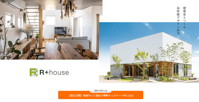 住宅フランチャイズ ロイヤルハウスの公式サイト画像)