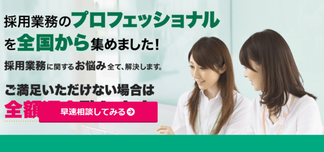 採用業務特化型オンラインアシスタント<br>「i-recruiting」（ESSTNER株式会社）のサービス資料ダウンロードページ