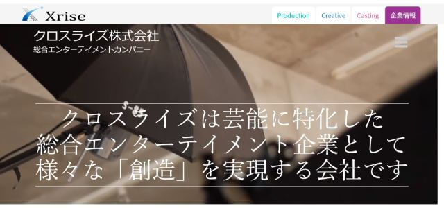 タレントサブスク・シェアリングサービスクロスライズ株式会社(※旧アイリンク)の公式サイト画像)