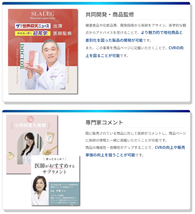 医師監修.com公式サイト画像