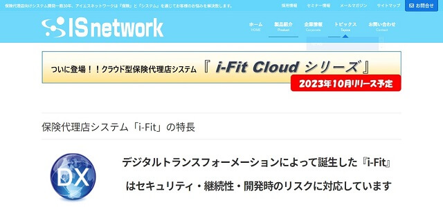 i-Fitの導入事例や口コミ・評判、費用について徹底リサーチ！