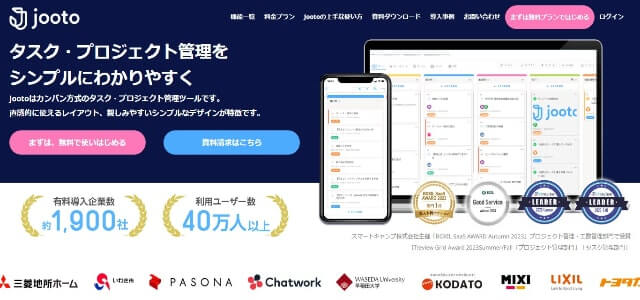 HTMLコーディング代行のJooto公式サイト画像）