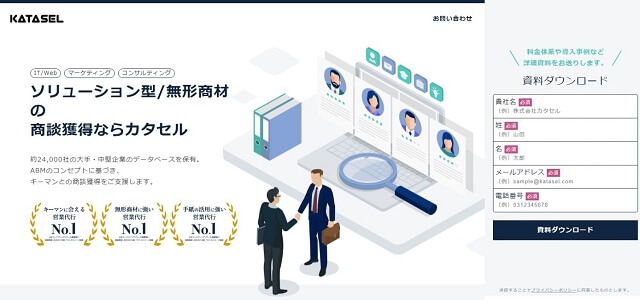 手紙営業代行 KATASEL https://www.shopowner-support.net/wp-content/uploads/2023/10/katasel.jpg