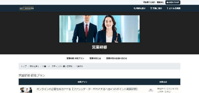 新人営業研修のアクチャーコンサルティング公式サイト画像