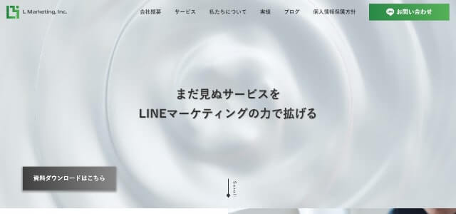 株式会社エルマーケの口コミ評判や費用を紹介します