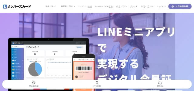 24時間ジムの会員管理・予約システムLメンバーズカード公式サイト画像)