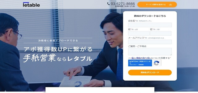 手紙営業代行 letable https://www.shopowner-support.net/wp-content/uploads/2023/10/letable.TOP_.jpg