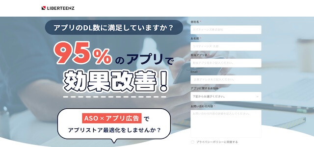 リバティーンズ株式会社
