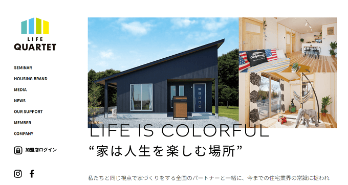 住宅フランチャイズのUNSTANDARDの公式サイト画像）