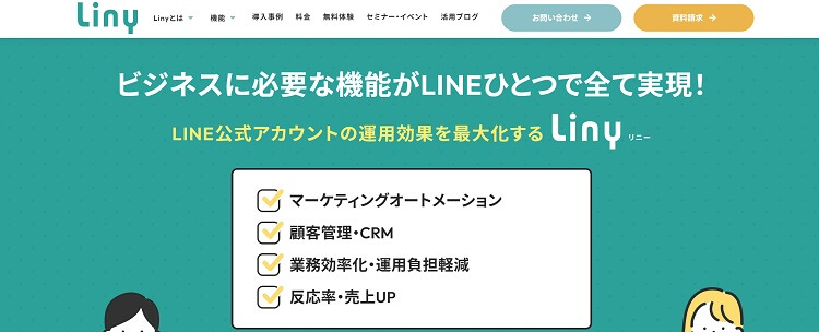 Linyの公式サイト画像）