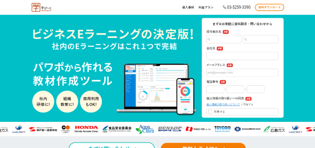 エスエイティーティー株式会社公式サイトキャプチャ画像