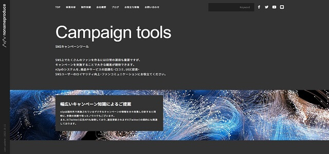n2p公式サイトキャプチャ画像