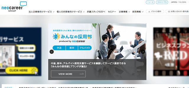 通販コールセンター代行サービスの株式会社ネオキャリア公式サイトキャプチャ画像