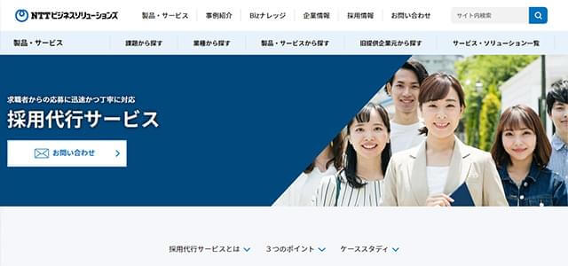  NTTビジネスソリューションズの公式サイト画像